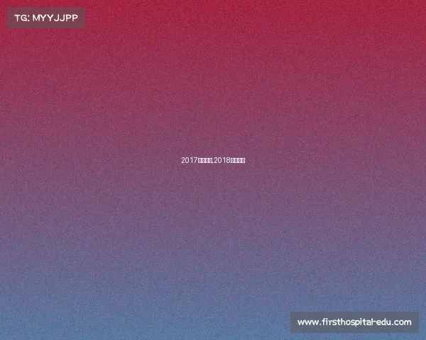 2017健美赛事,2018健美比赛